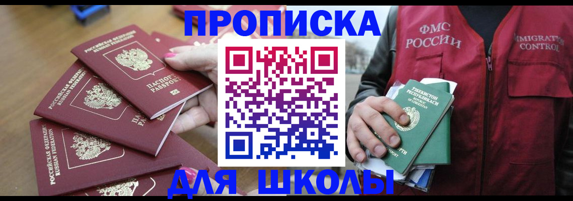 временная регистрация в квартире в Харабали