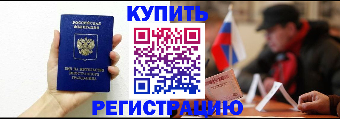 прописка гарантия в Харабали