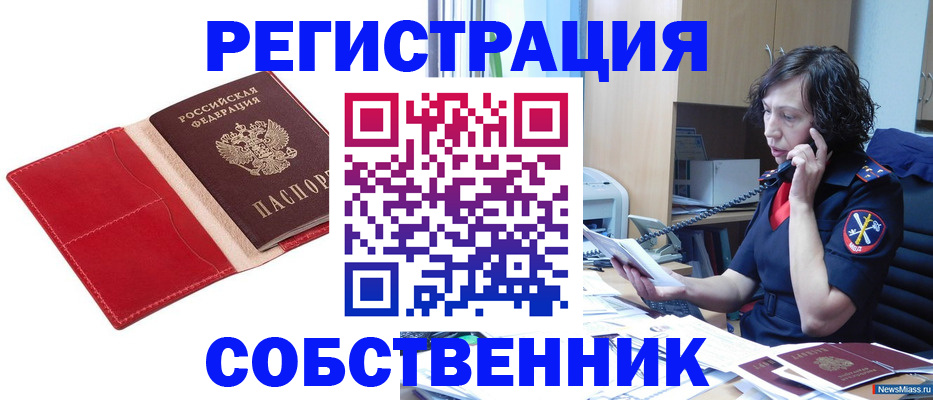 миграционный учет в Харабали