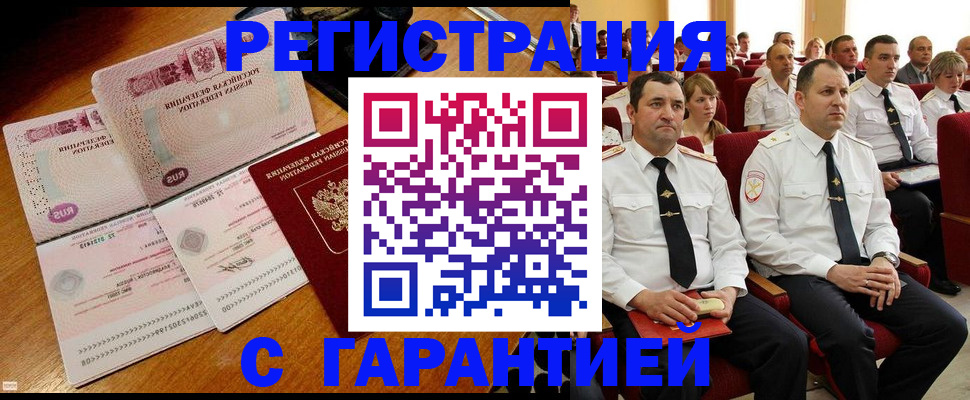 прописка ребенка в Харабали
