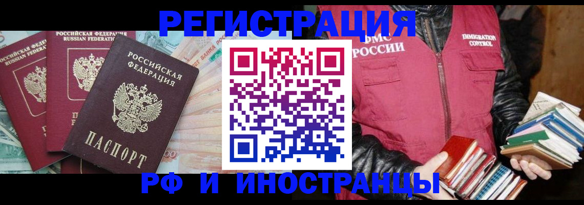 прописка законно в Харабали