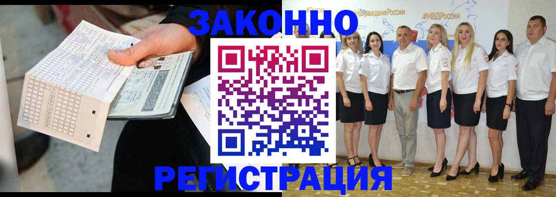 миграционный учет в Харабали