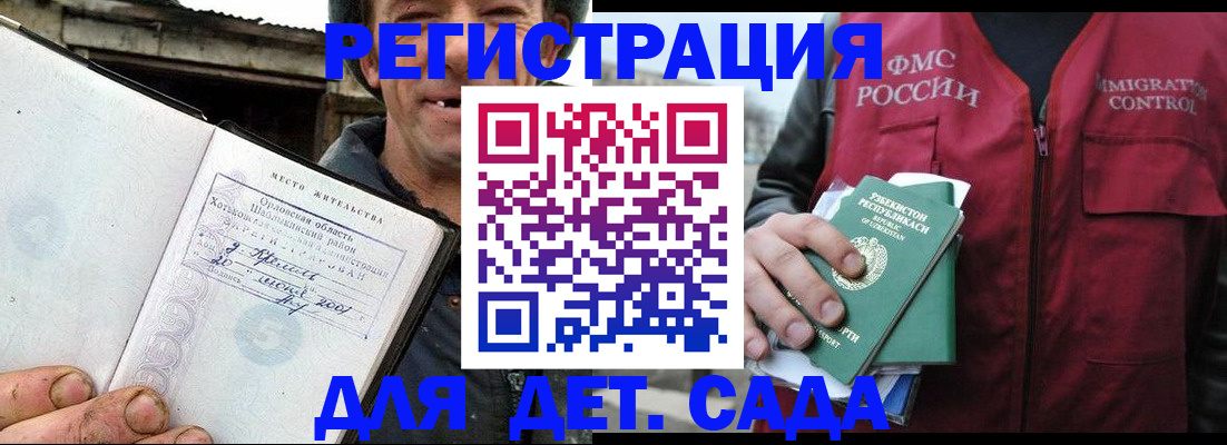 прописка паспорт в Харабали
